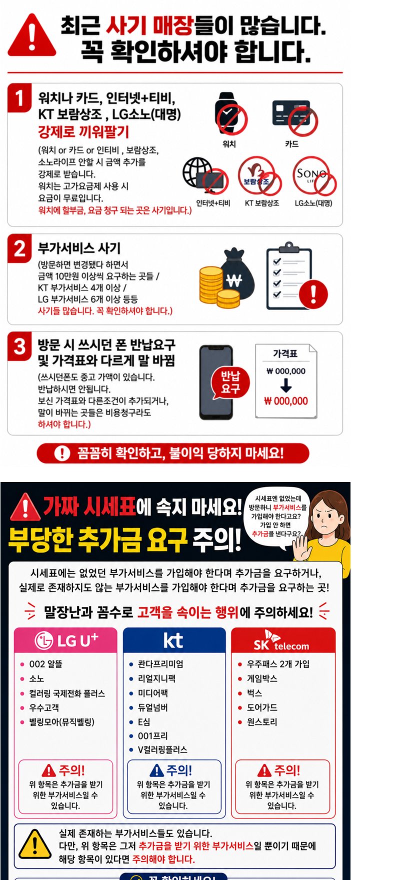 경기 스트라이커 휴대폰 성지 시세표 1