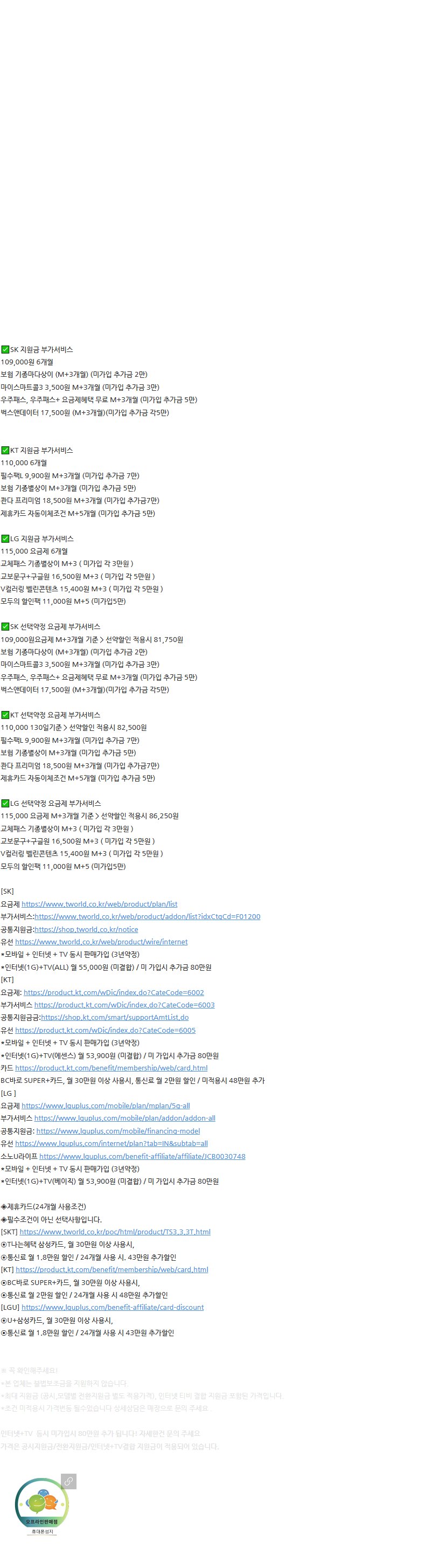 광역시 부산쑤아리 휴대폰 성지 시세표 2
