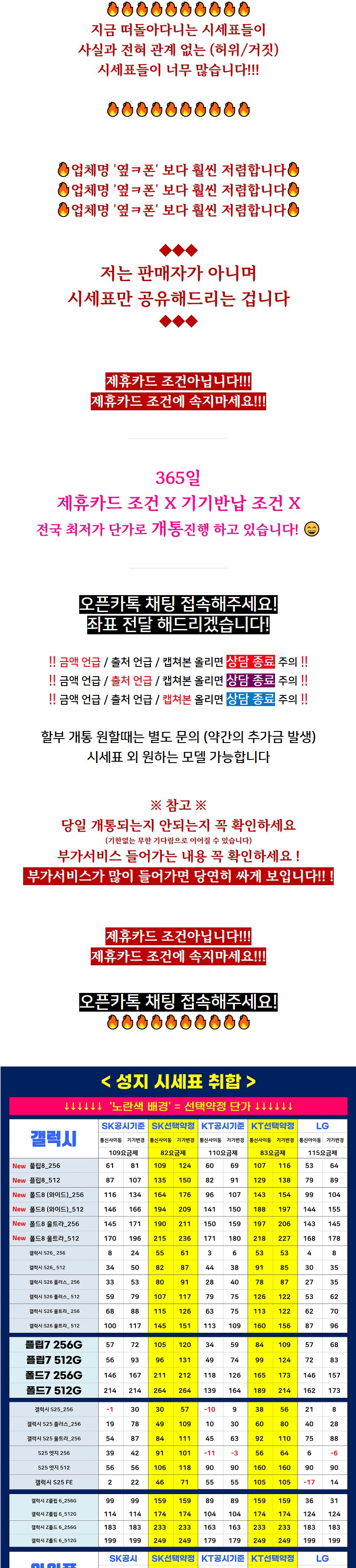 기타 귀요미동석 휴대폰 성지 시세표 1