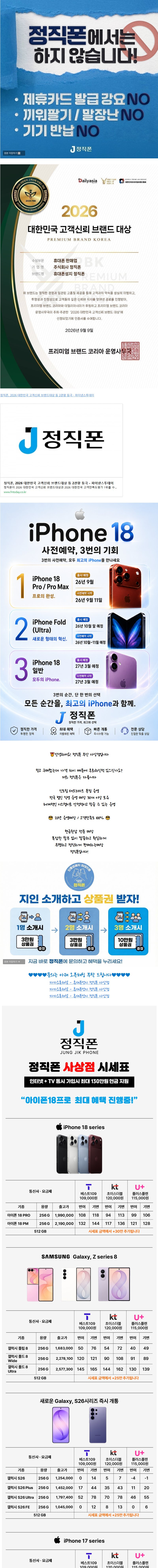 광역시 정직폰 부산 사상점 휴대폰 성지 시세표 1