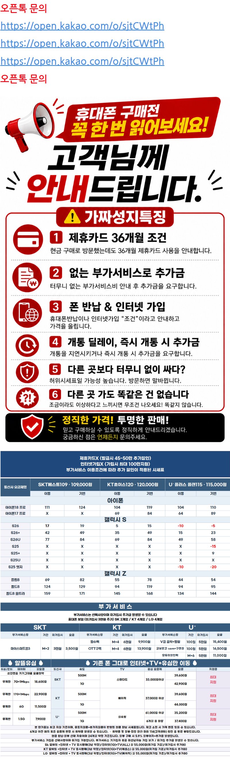 광역시 부산쑤아리 휴대폰 성지 시세표 1