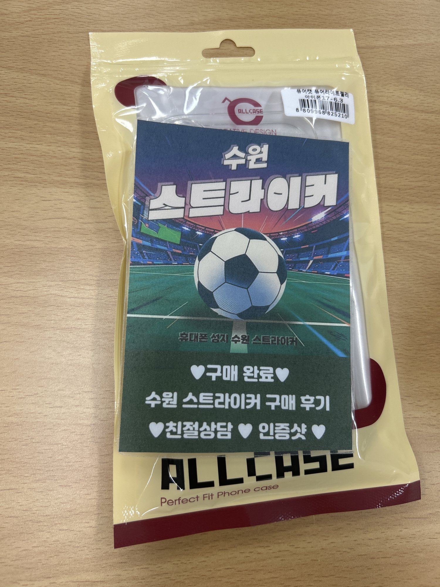 수원 스트라이커 아이폰 17 구매후기 사진 1