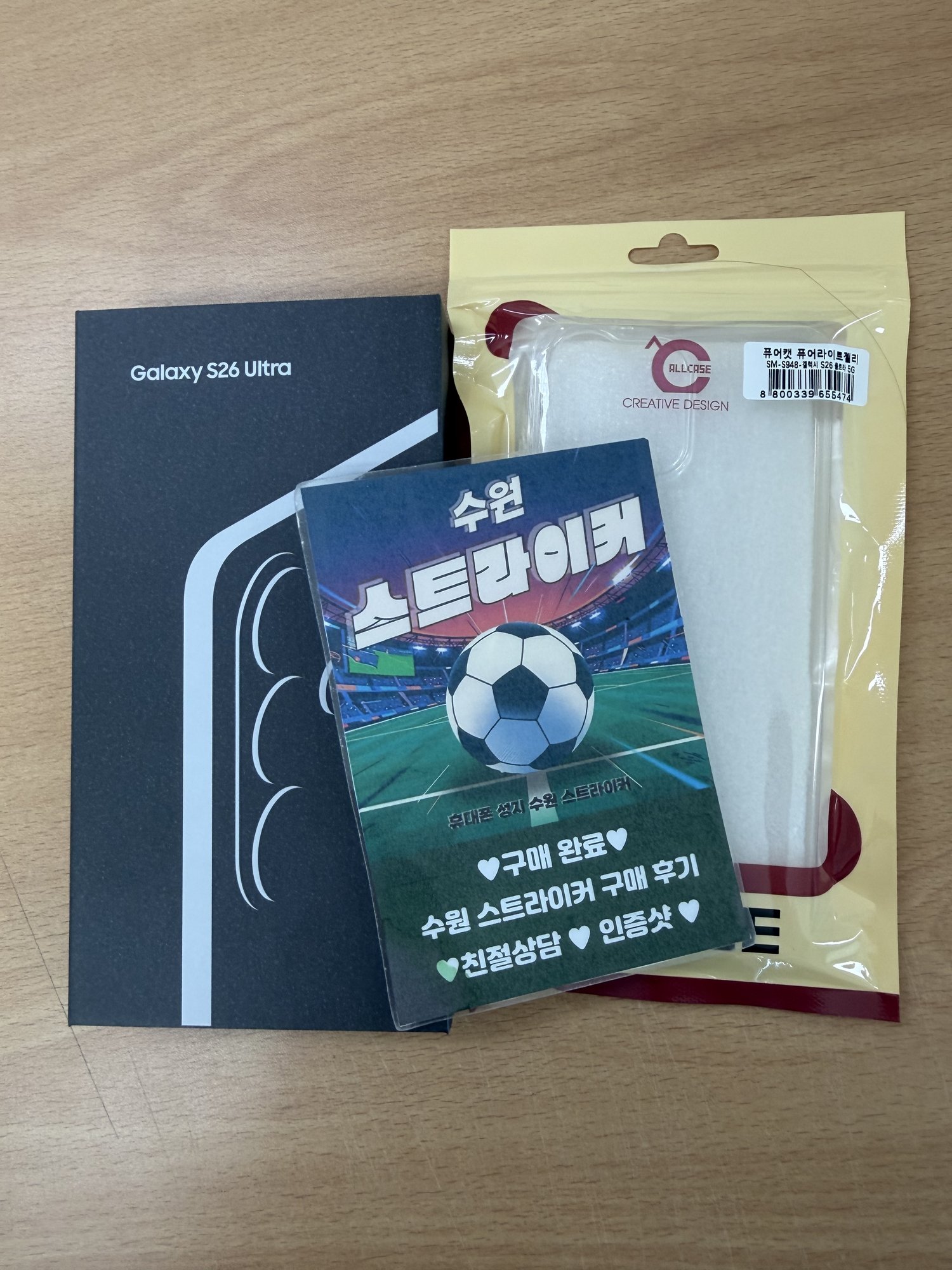 스트라이커에서 갤럭시 26 울트라 구매했습니다 사진 1
