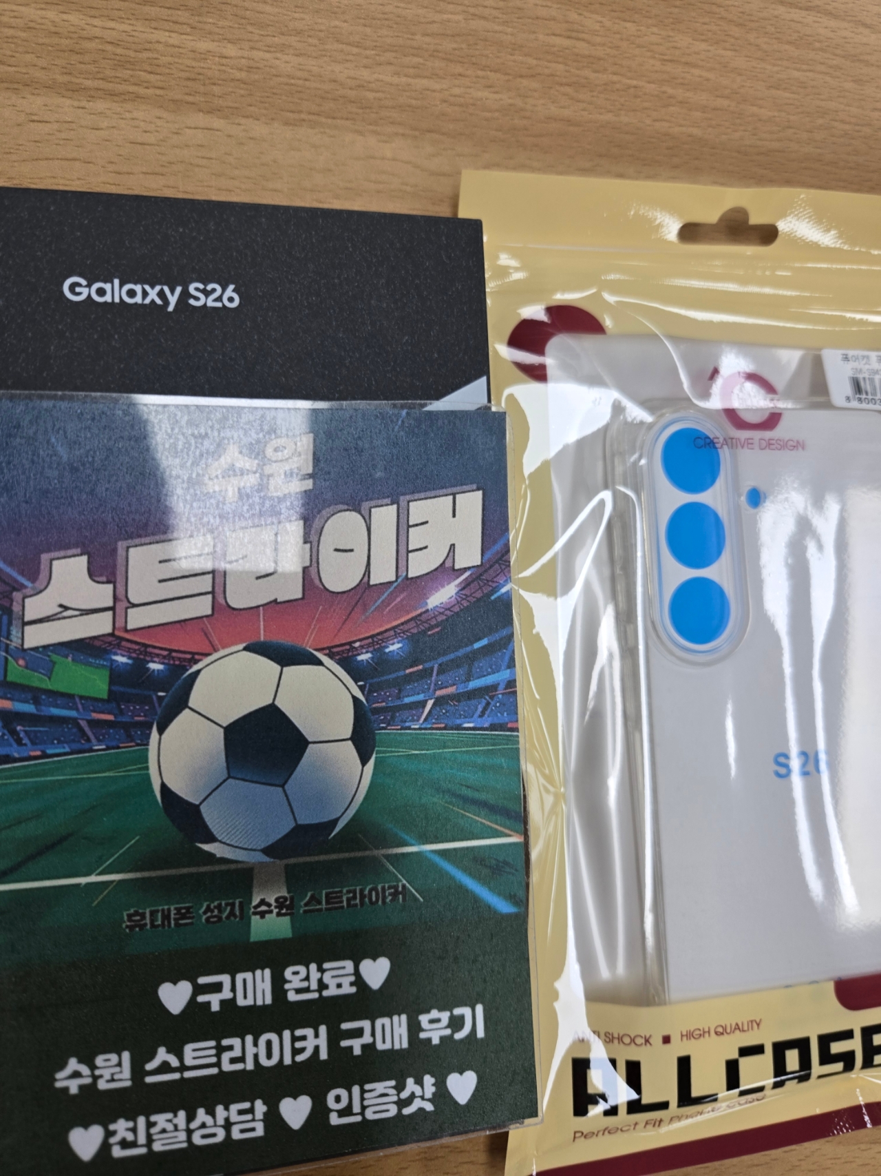 수원에 스트라이커 방문후기 사진 1