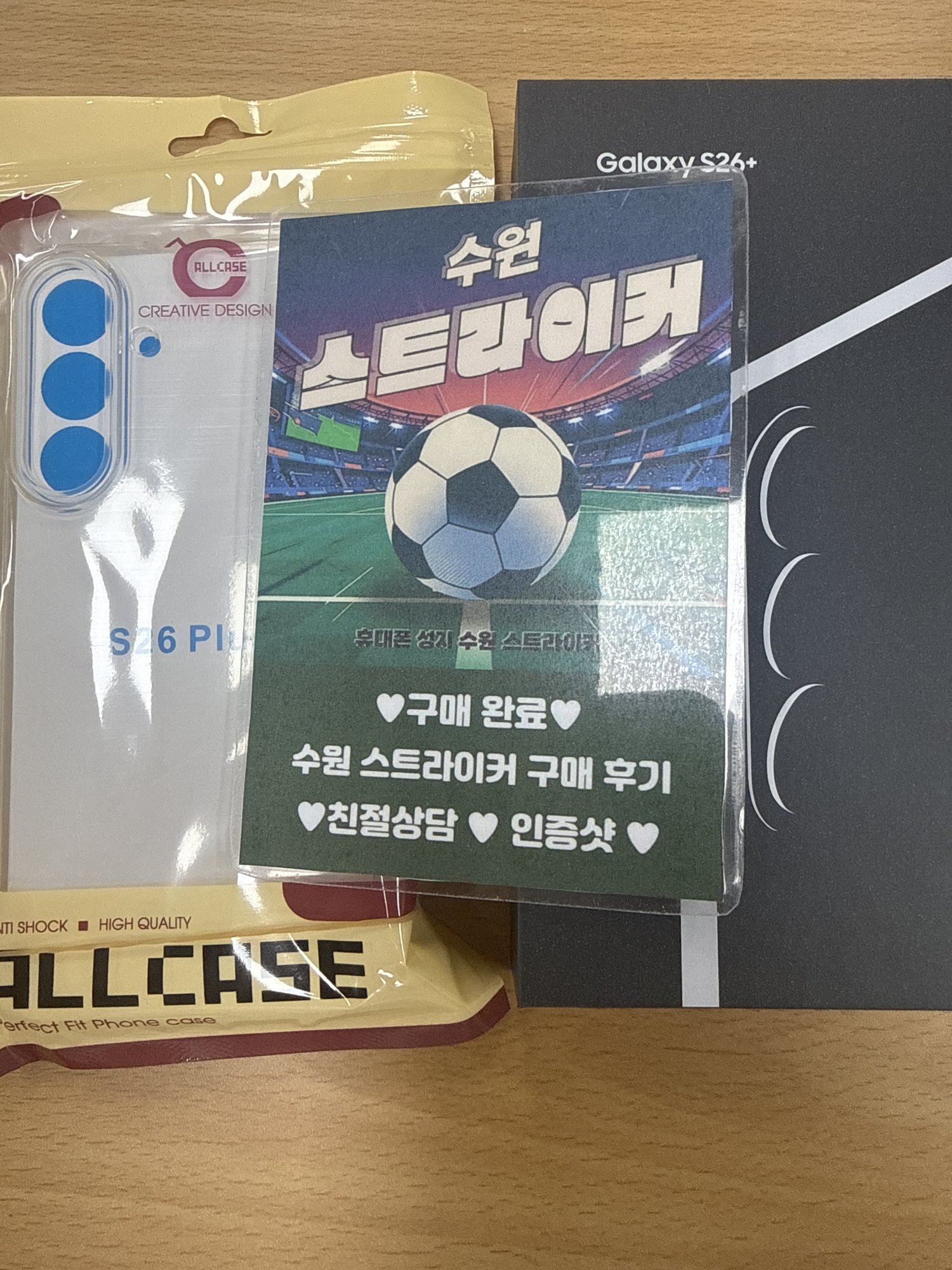 수원 스트라이커 갤럭시 s26 플러스 구매후기 사진 1