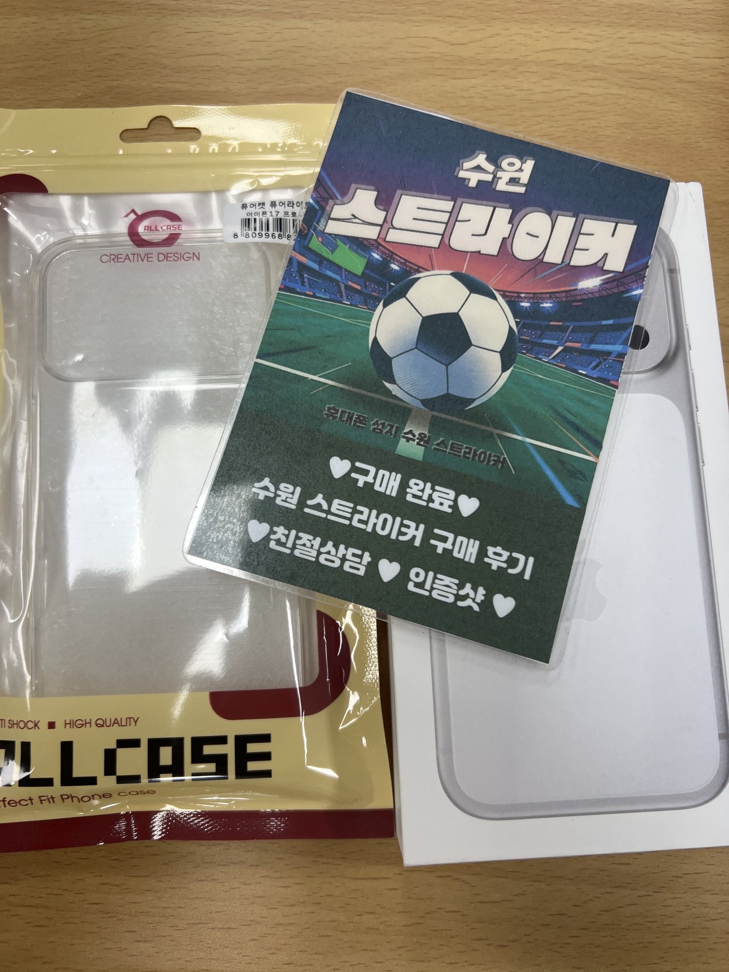 수원 스트라이커 아이폰17프로 구매후기 사진 1