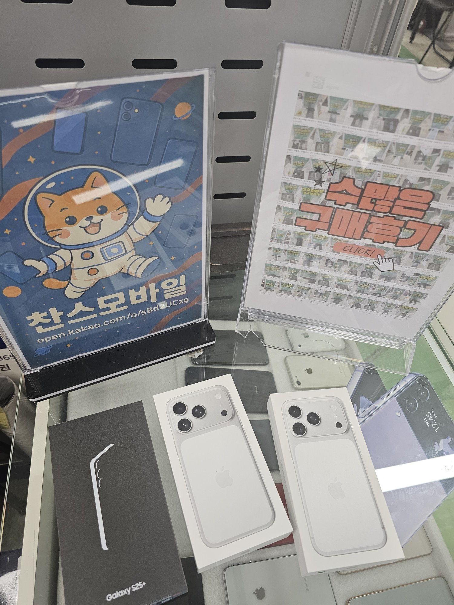 강변폰클라쓰 가족건입니당 사진 1