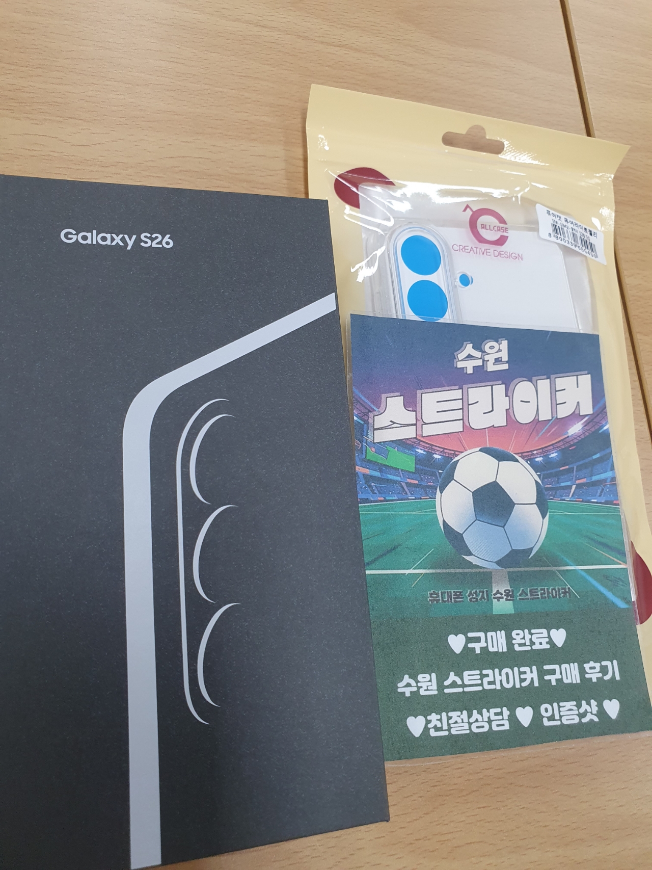 수원 스트라이커에서 갤26 구매완료 사진 1
