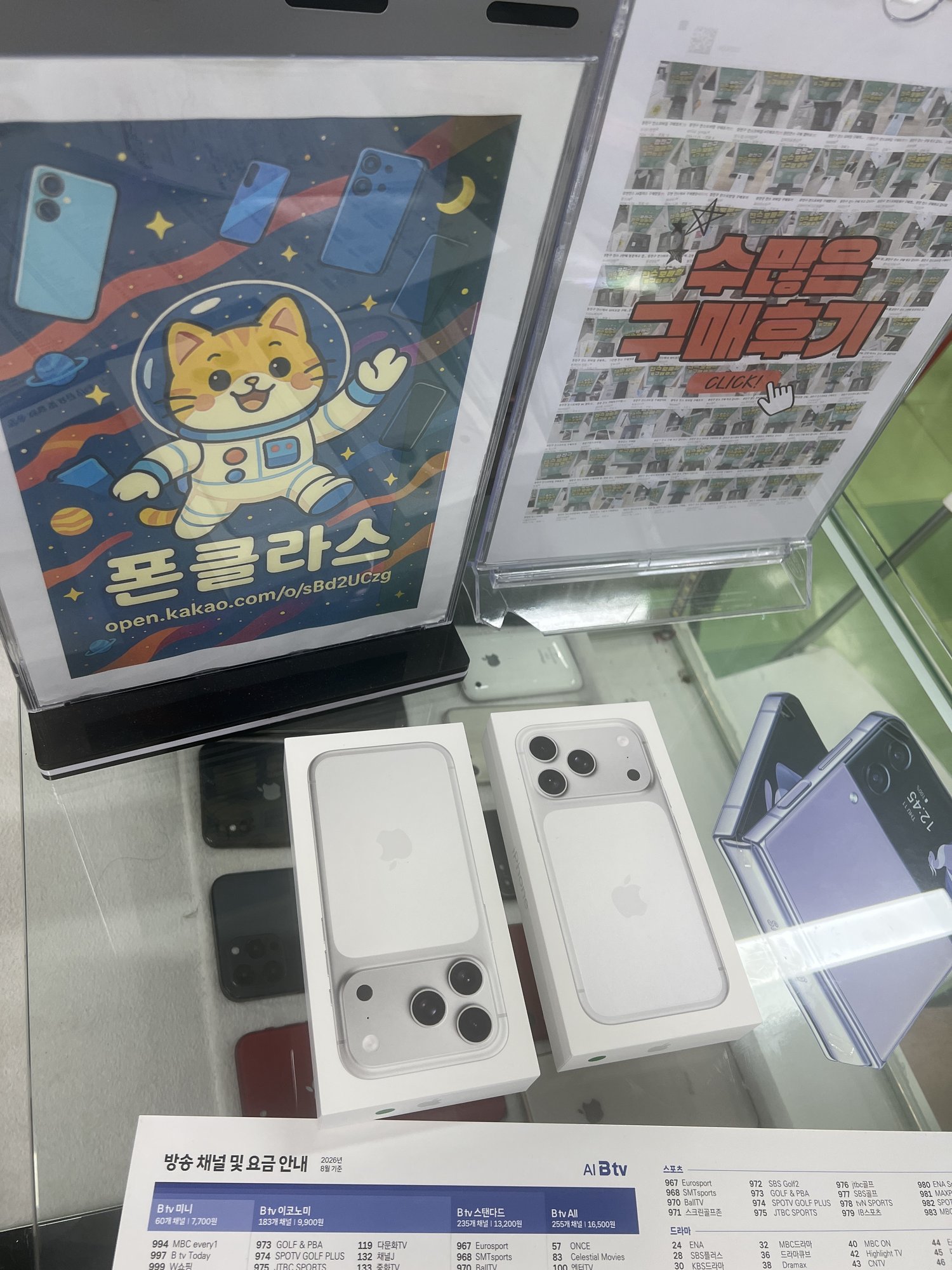 강변 폰클라쓰좋네요 사진 1