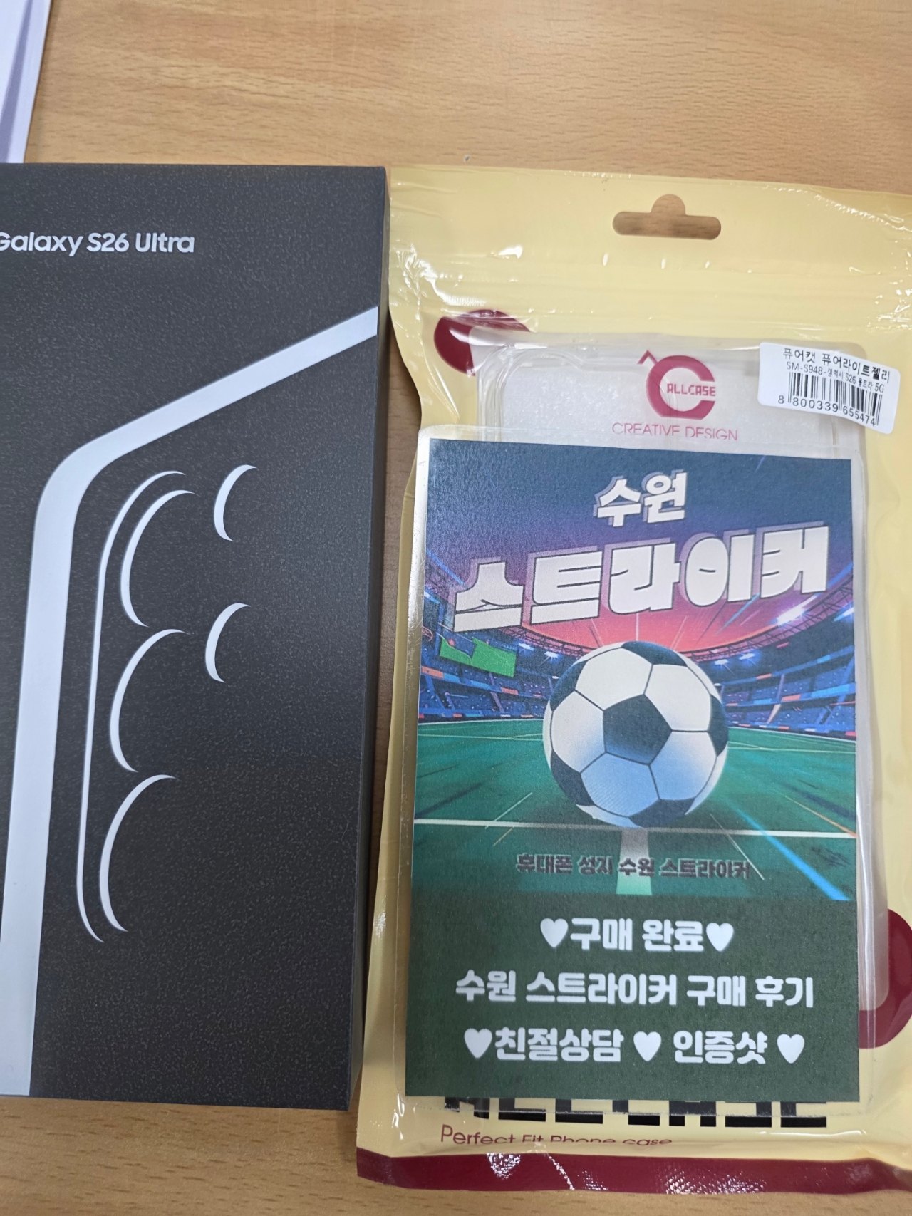 수원 스트라이커에서 울트라 구매 사진 1