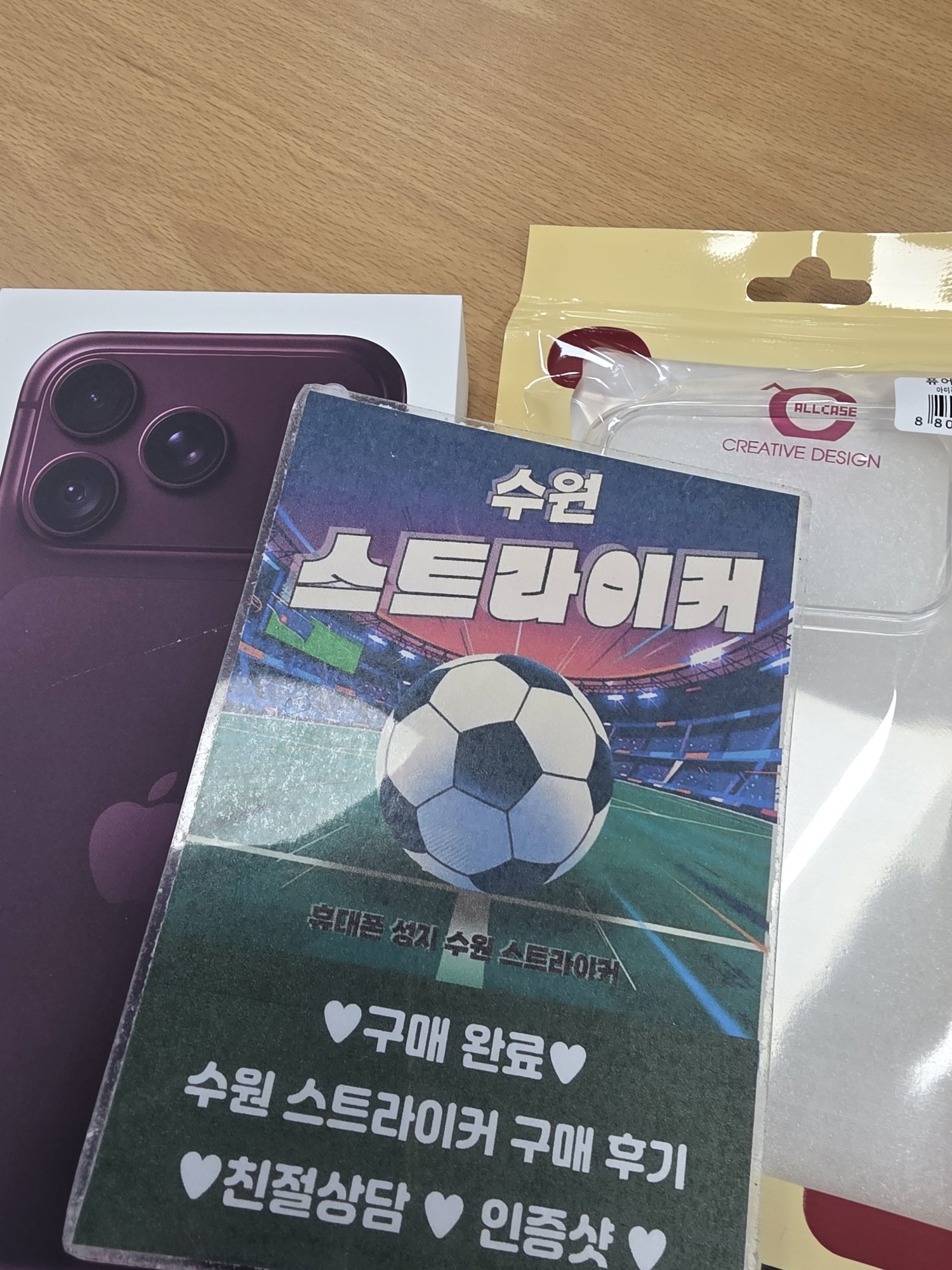 수원 스트라이커 아이폰18프로개통후기 남겨요 버건디 사진 1