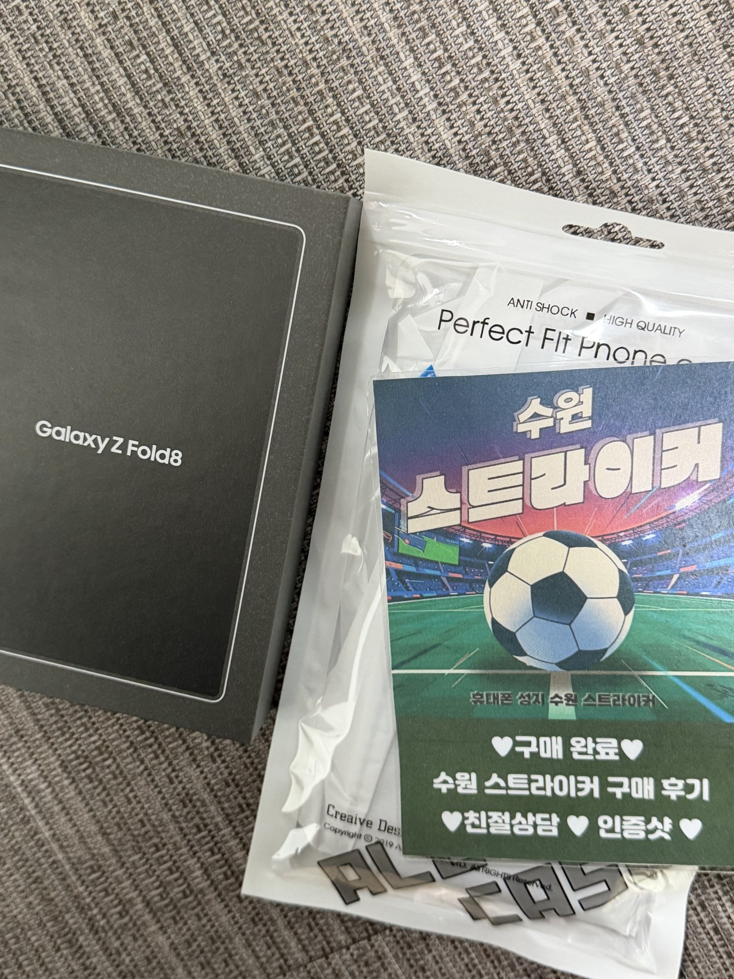 갤럭시 폴드8 스트라이커에서 구매했습니다 사진 1