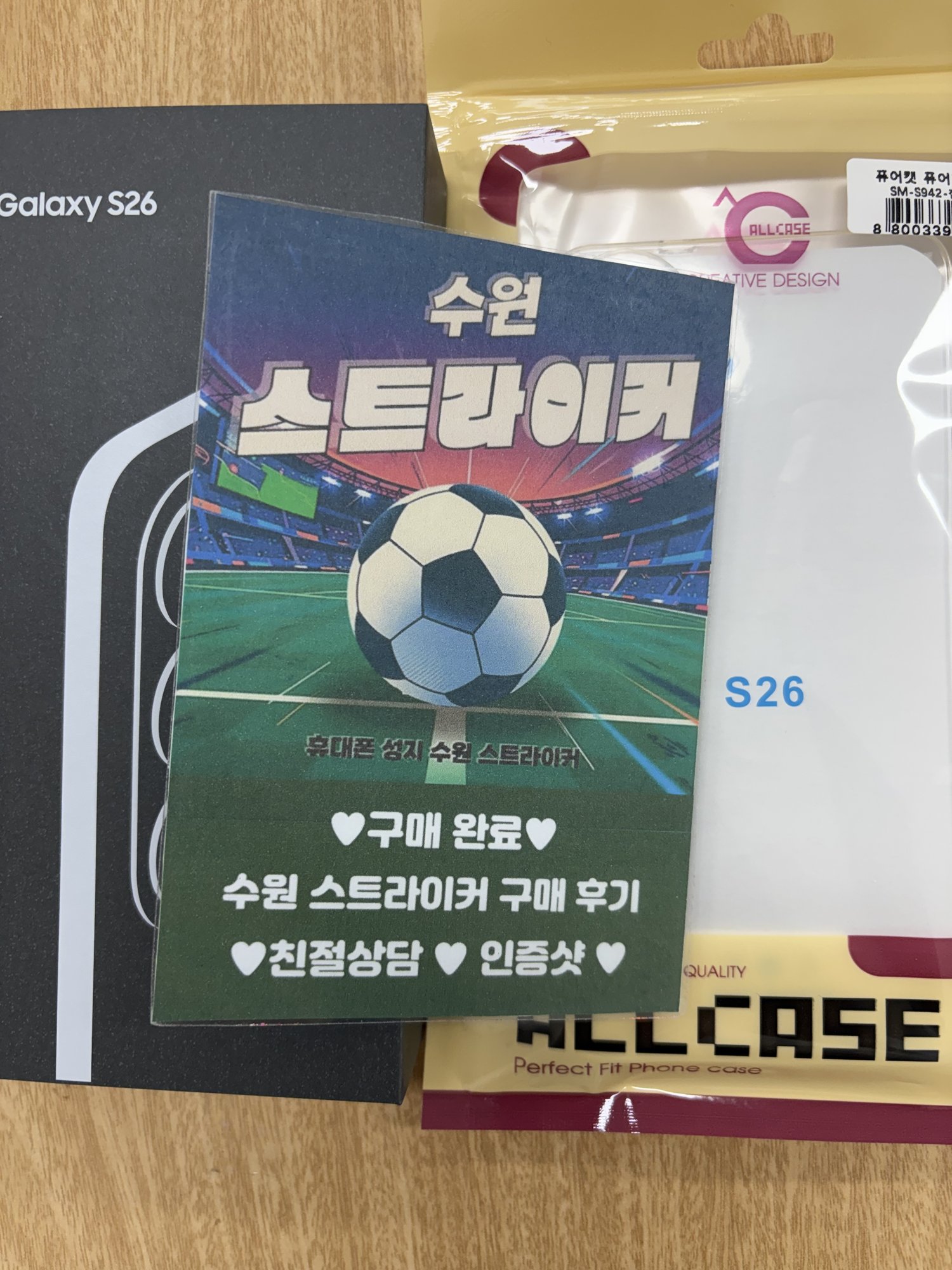 수원 스트라이커 갤럭시 26 저렴하게 구매했어요 사진 1