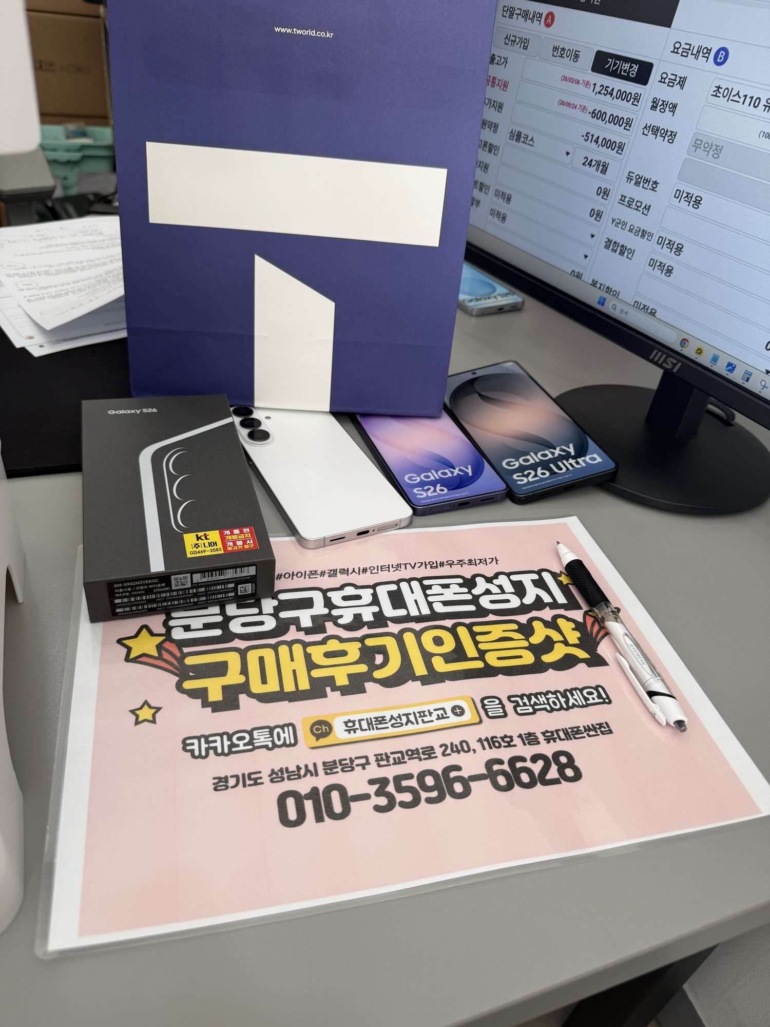 판교삼평동 성지 구매후기 사진 1