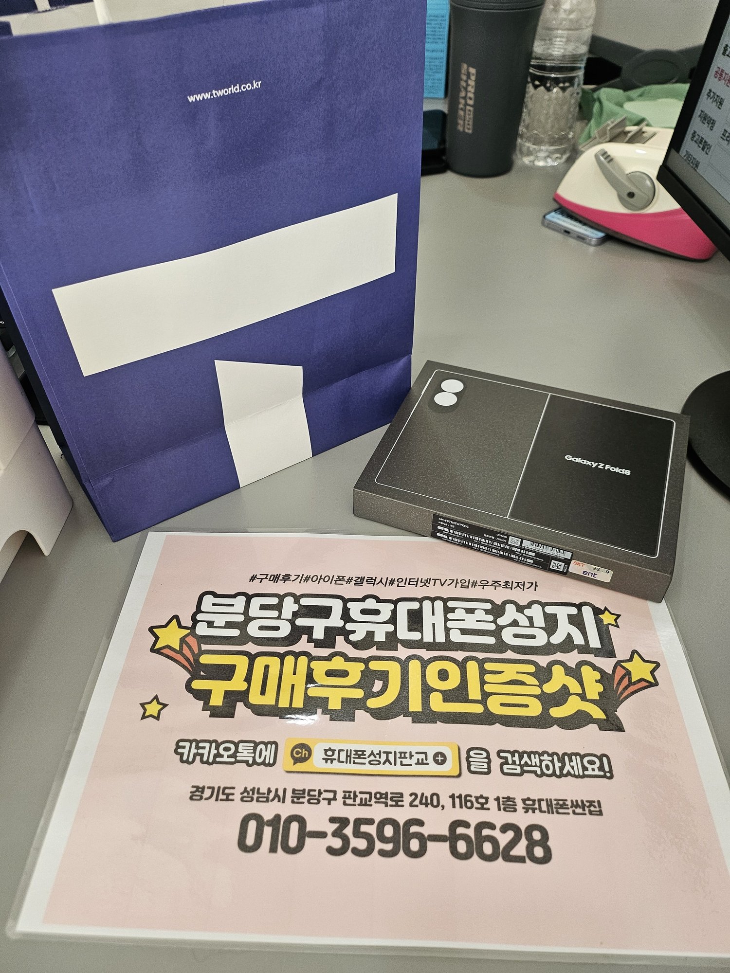 판교휴대폰성지찾았어요~ 사진 1
