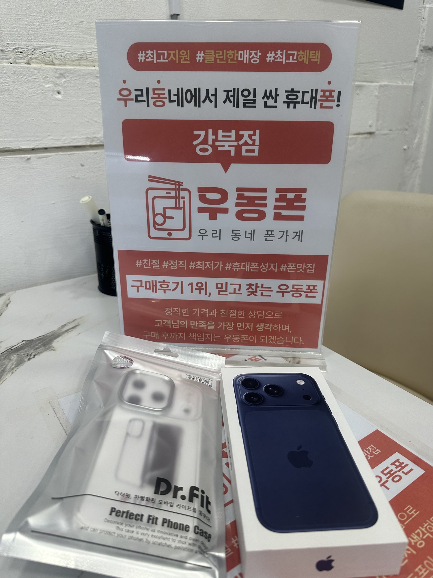 자급제 살려고 알아봤다가 여기서 아이폰17프로를 샀는데요 사진 1