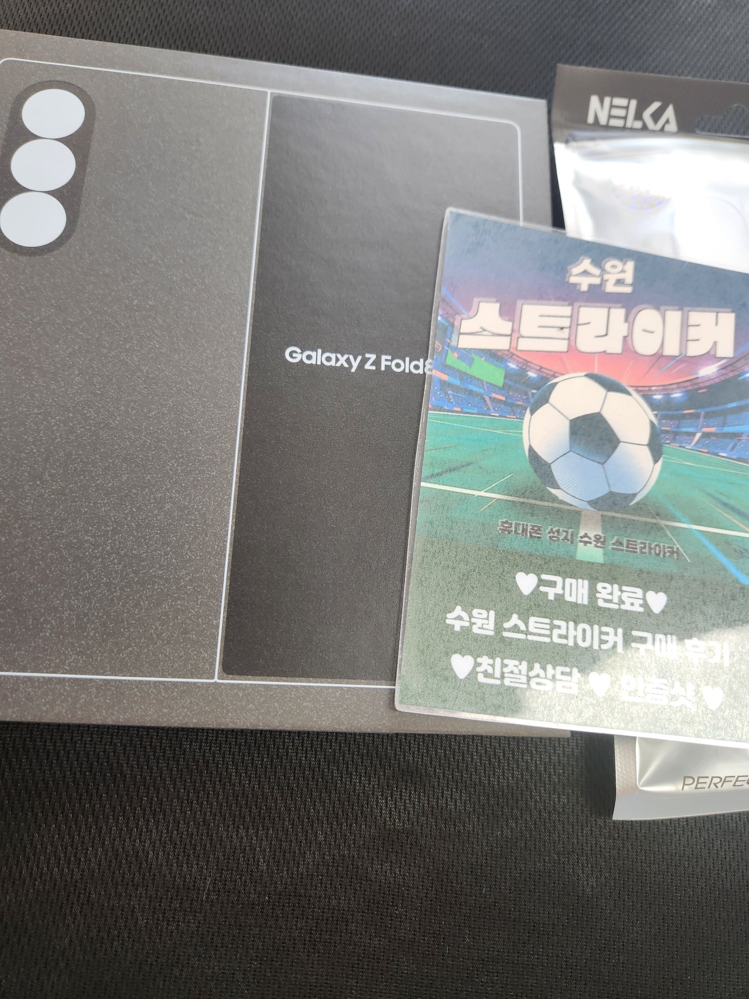 수원 스트라이커 갤럭시 폴드8 울트라 구매했어요 사진 1