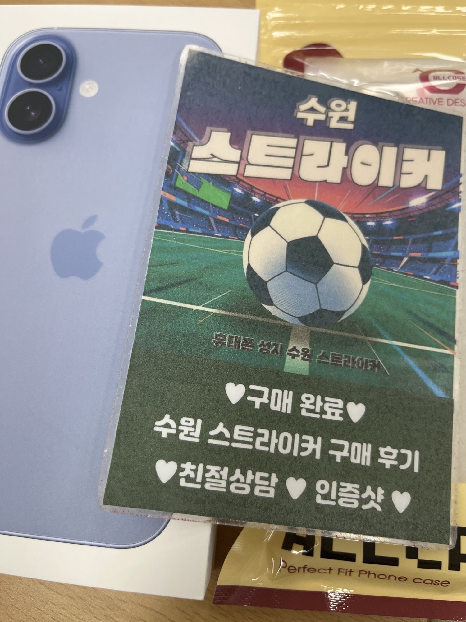 수원 스트라이커 아이폰17 개통후기 사진 1