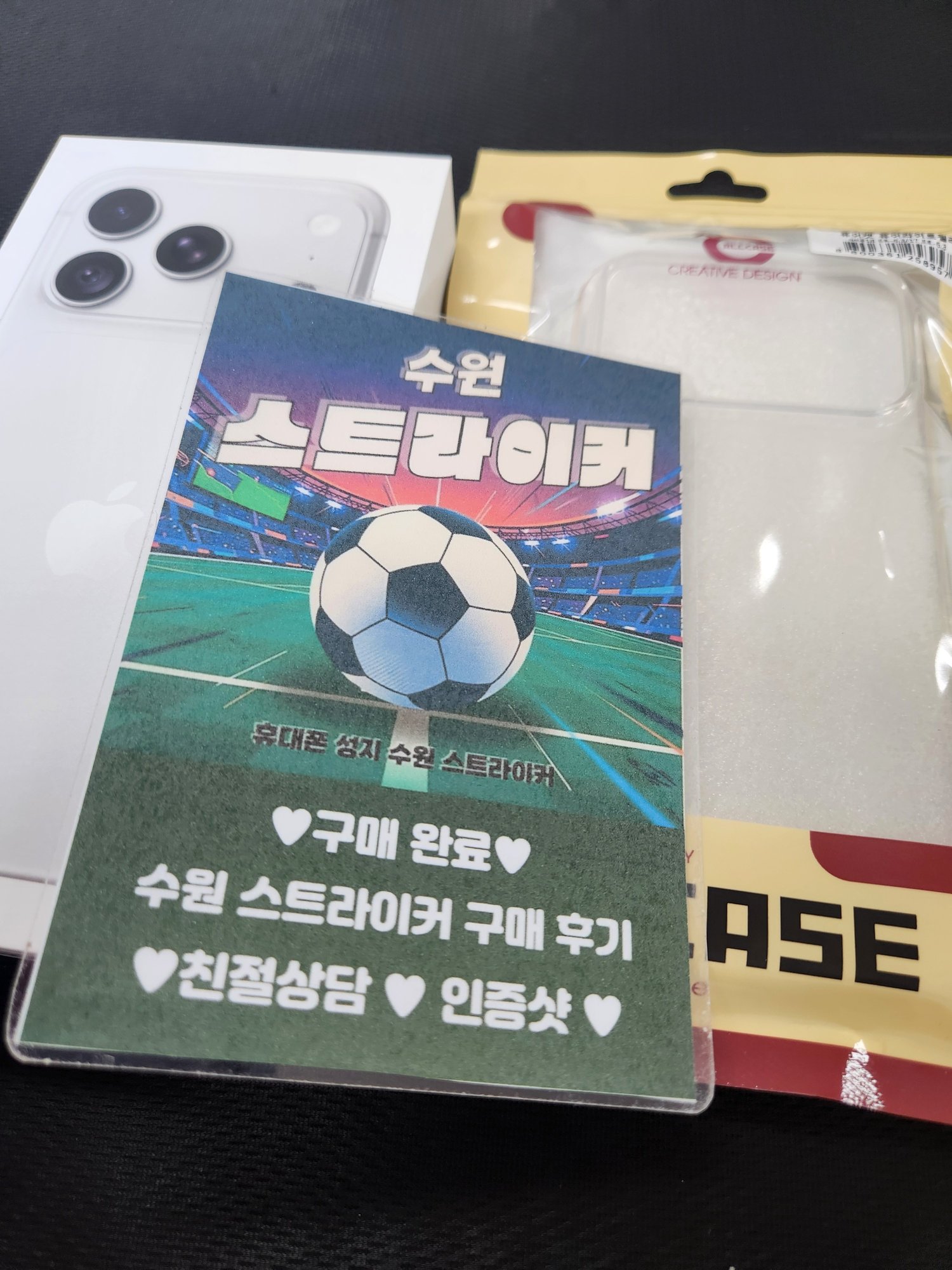 아이폰18프로 실버 당일개통 수원 스트라이커 후기 사진 1