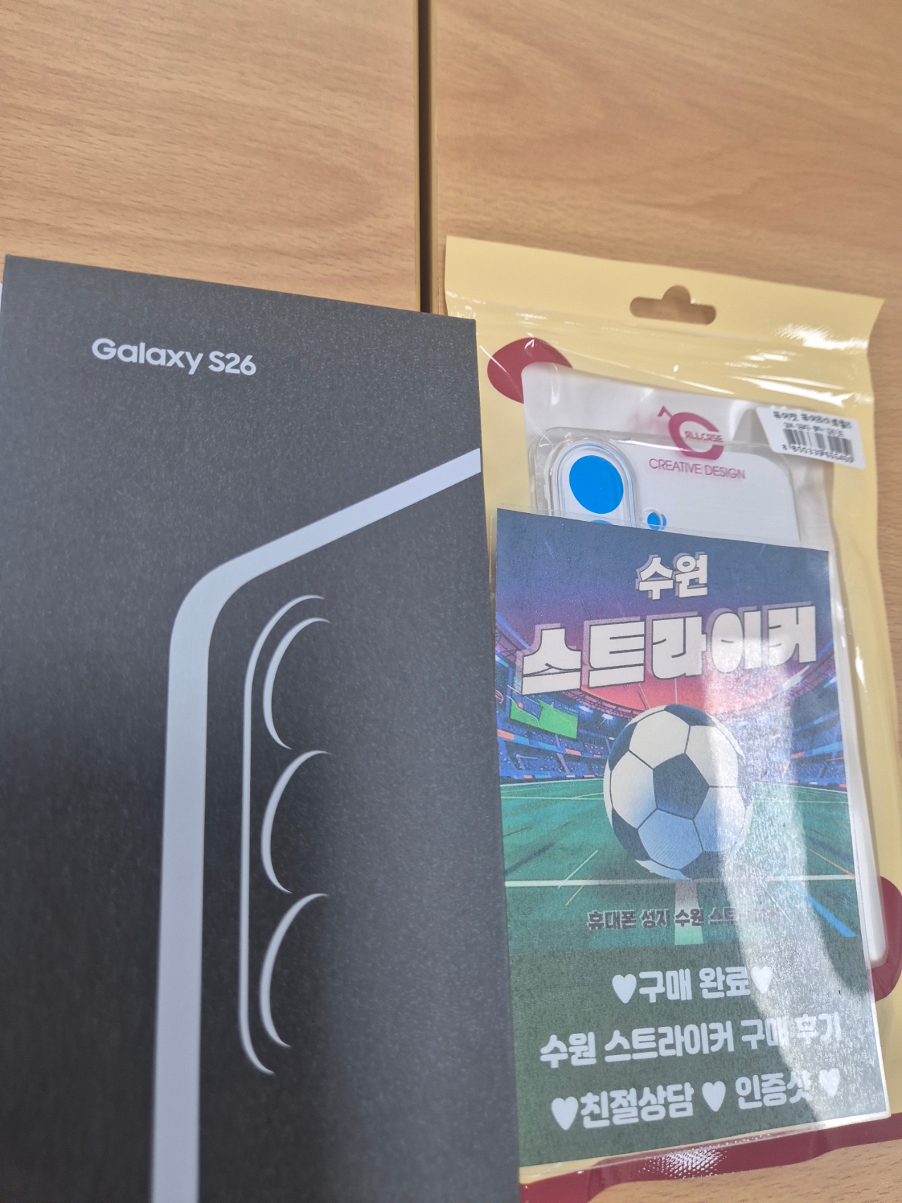 수원 스트라이커에서 구매완료후기 사진 1