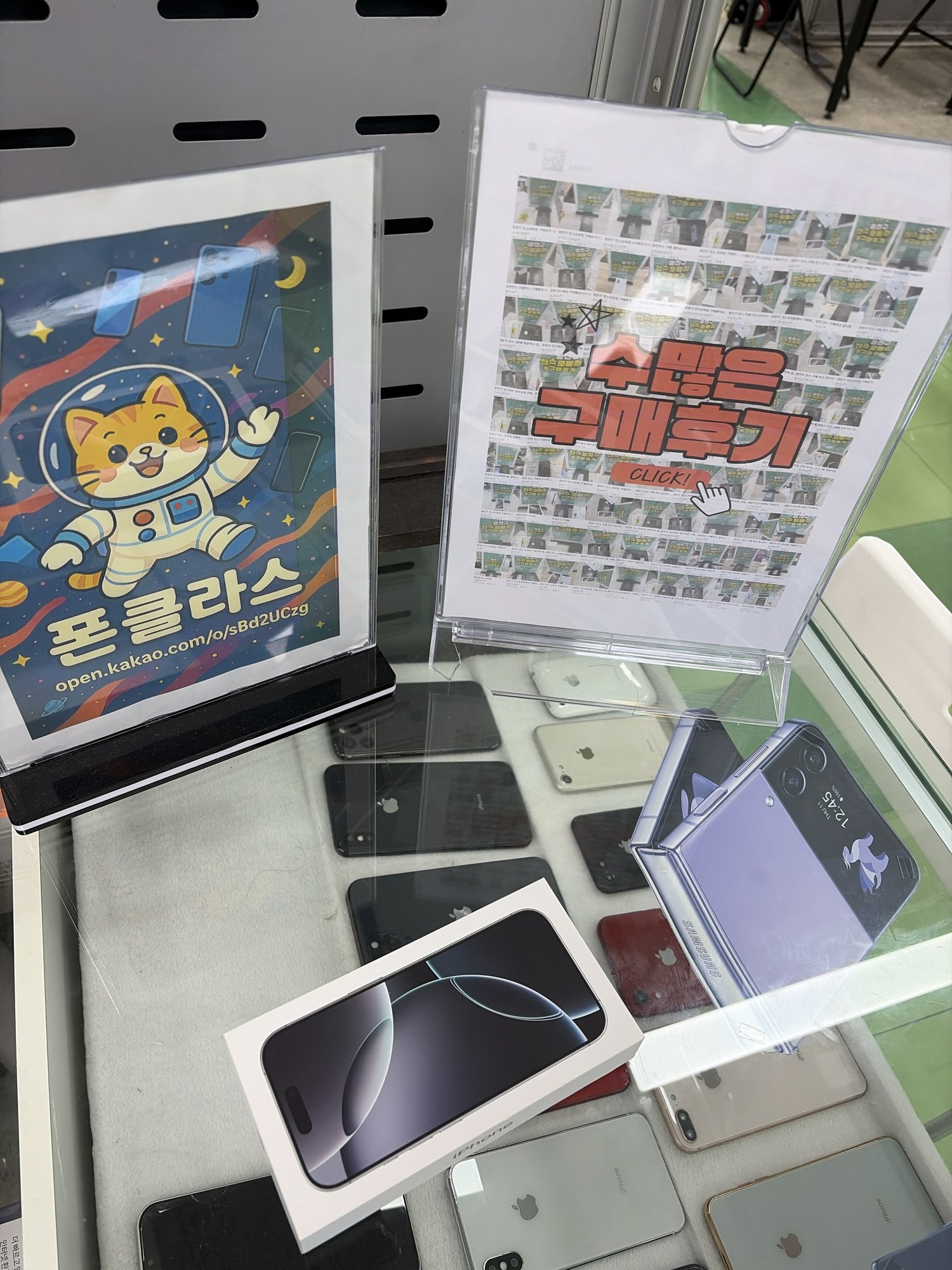 폰클라쓰 좋네여 사진 1