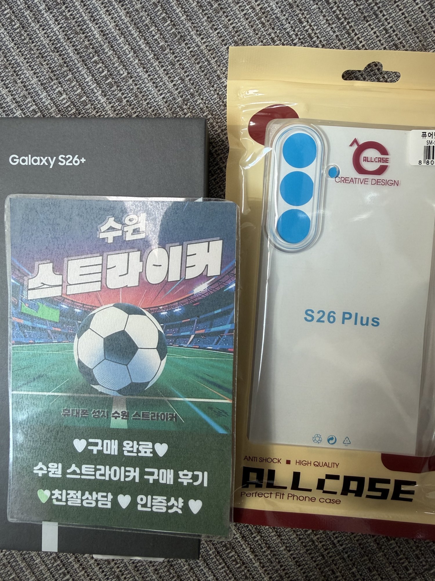 갤26 플러스 당일개통 구매 후기 수원 스트라이커 사진 1