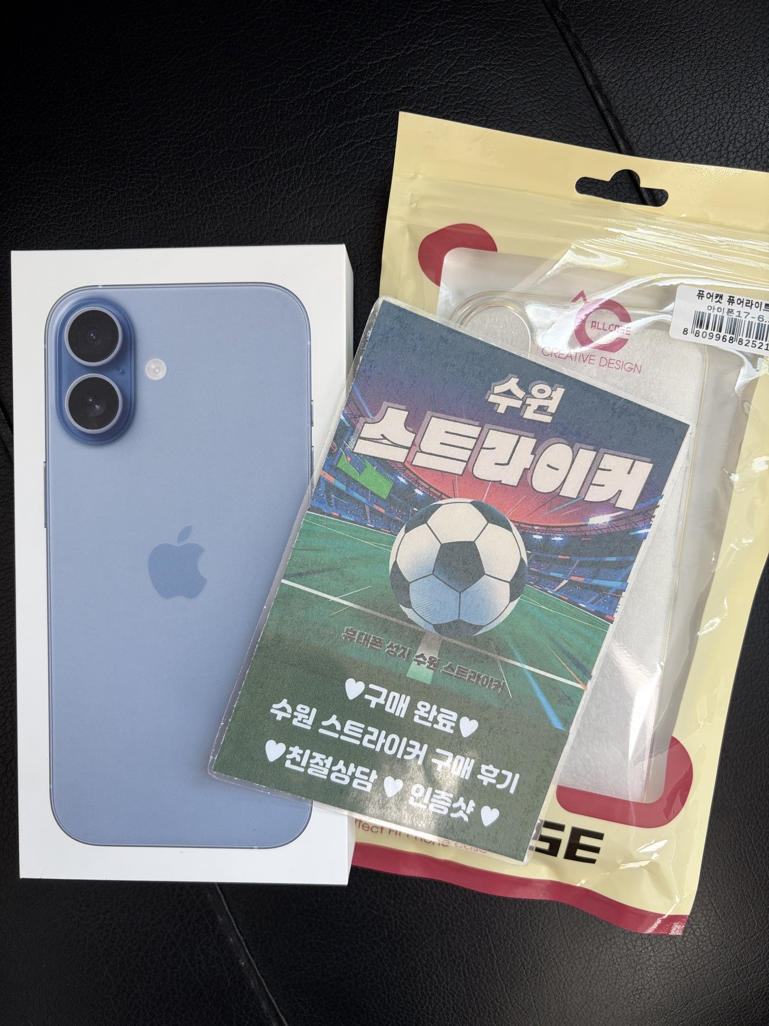 수원 스트라이커에서 아이폰17 싸게 삿네요 사진 1