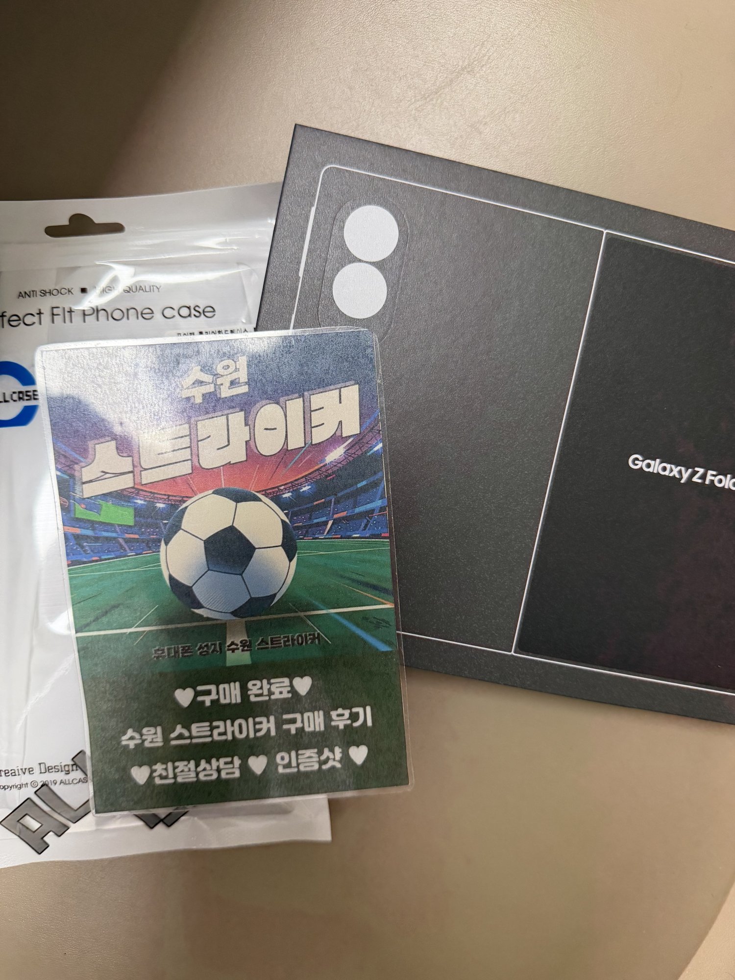 스트라이커에서 갤럭시 폴드 8 구매했어요 사진 1