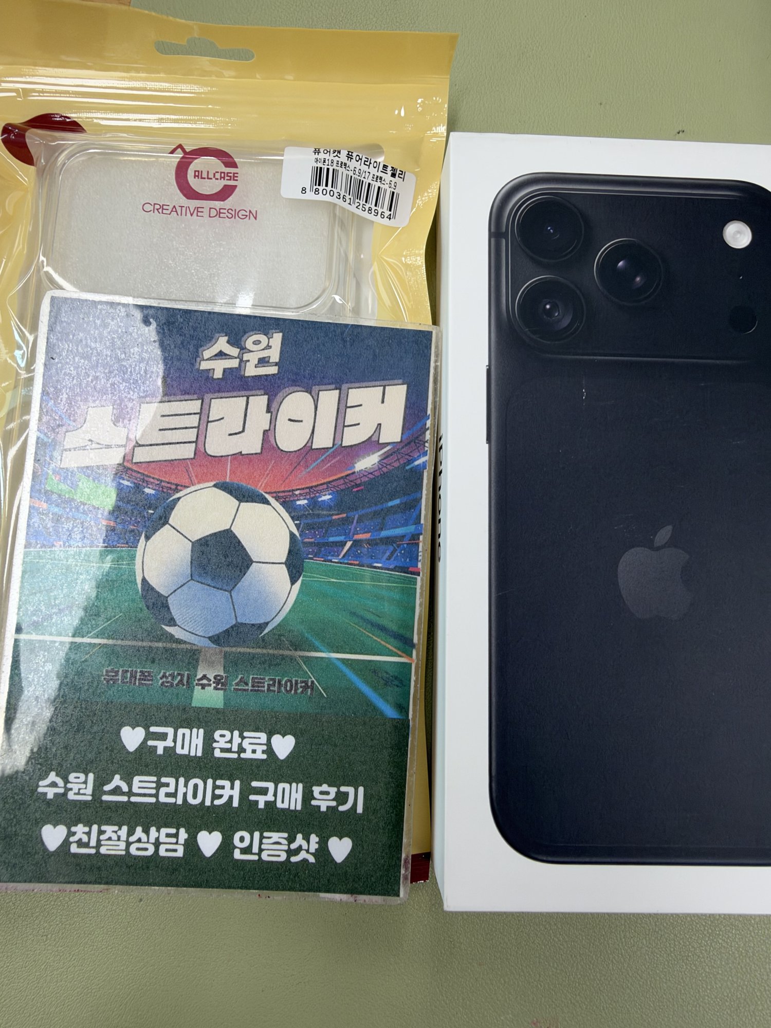 경기 수원 스트라이커 매장에서 아이폰18프로맥스 블랙 구매했습니다 사진 1