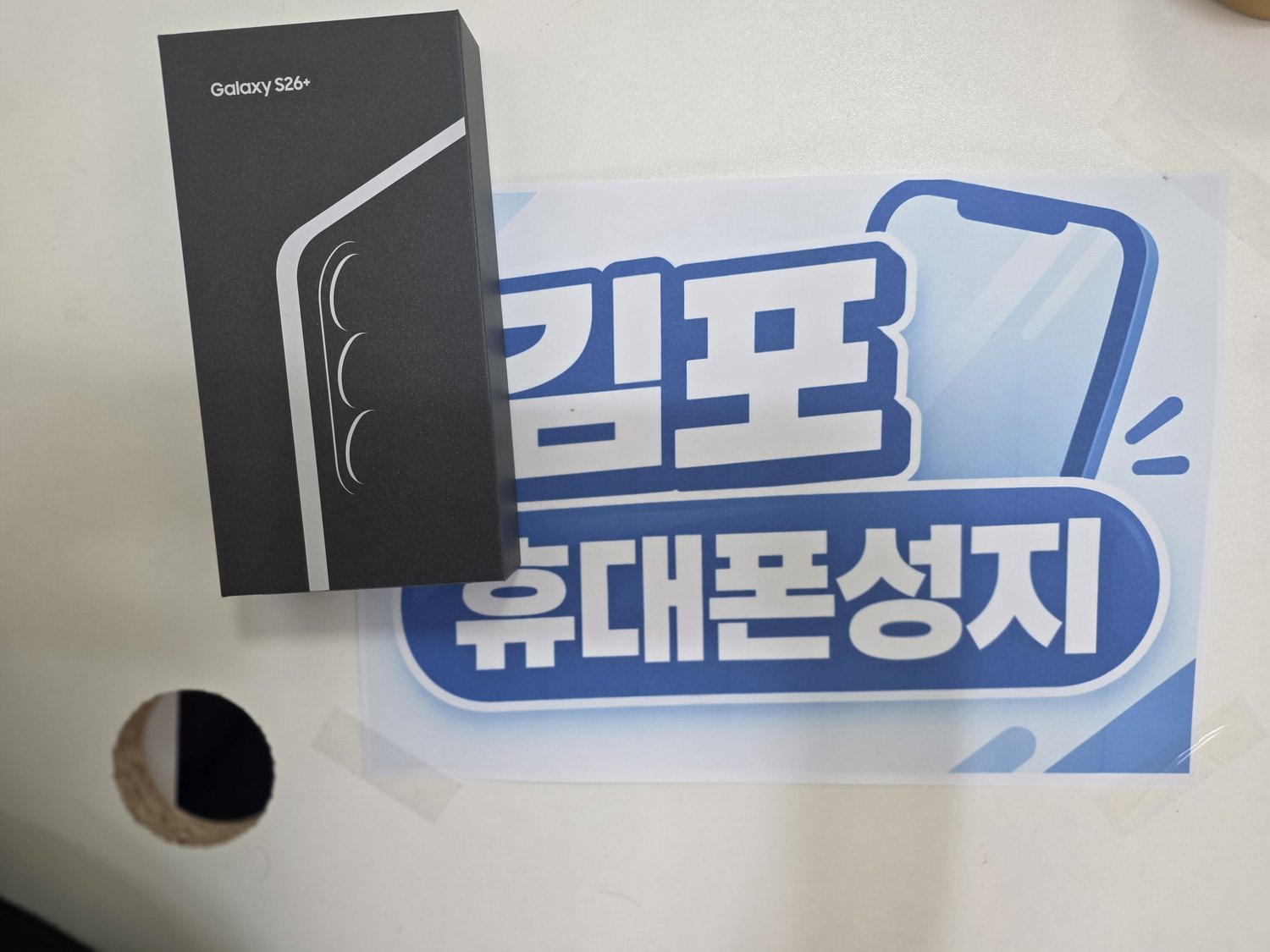 김포 1등 휴대폰성지 짱 사진 1