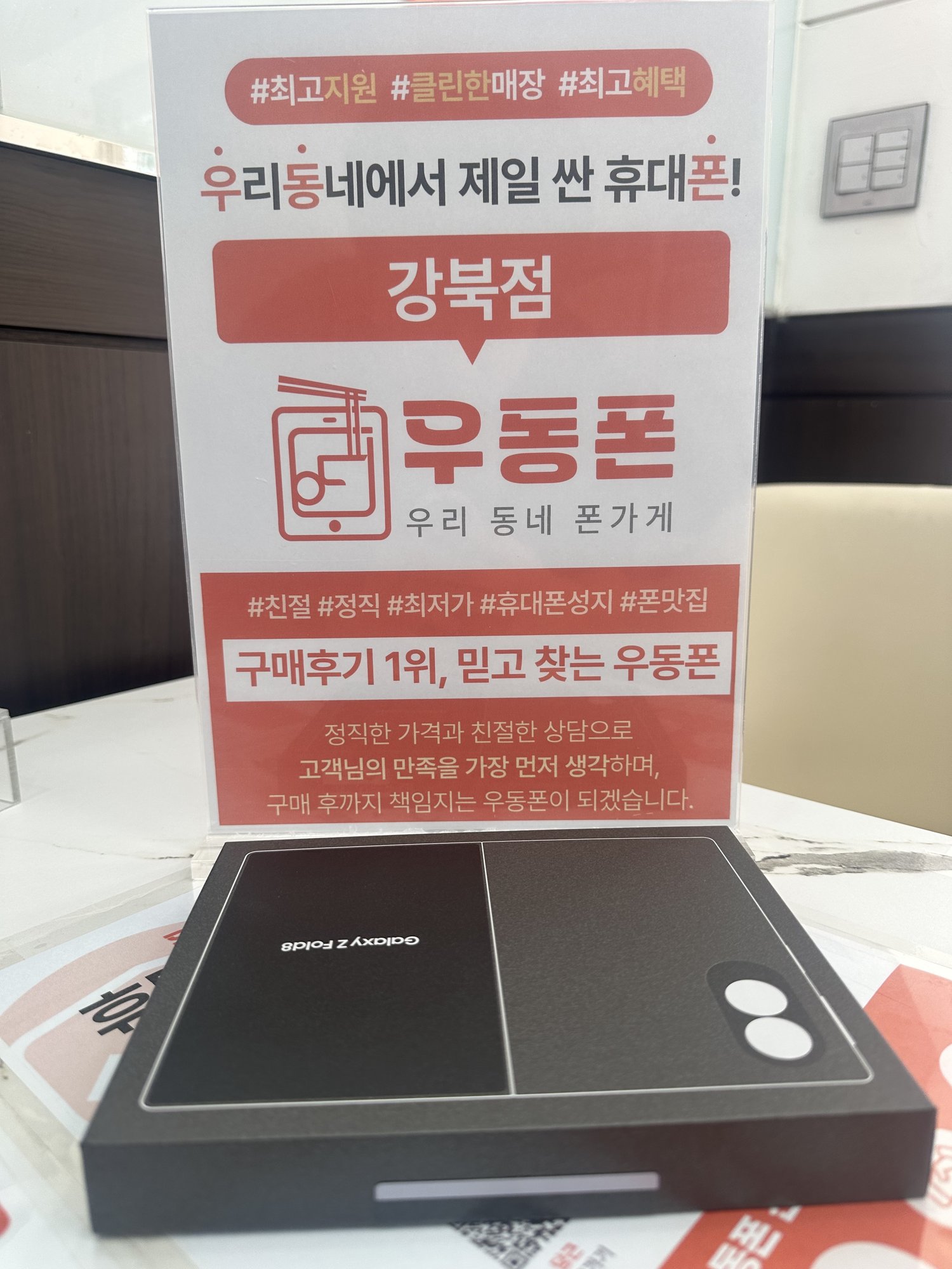 폴드8 여기만한 곳을 아직 못찾았다 사진 1