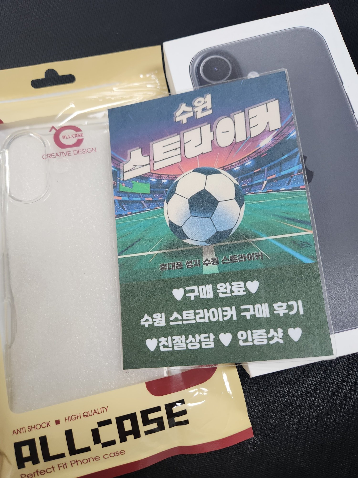 수원 스트라이커 아이폰 17 구매했어요 추천합니다 사진 1