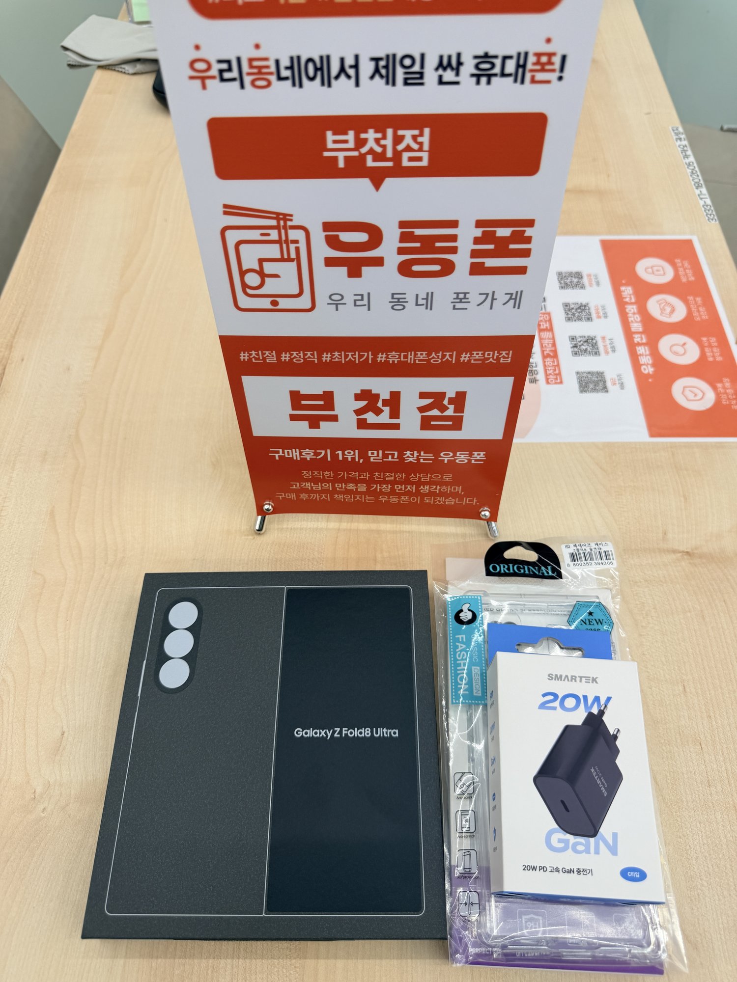 선택장애가 있으신분들은 우동폰 부천으로 가시면 고민이 깔끔하게 해결됩니다 ~ 사진 1