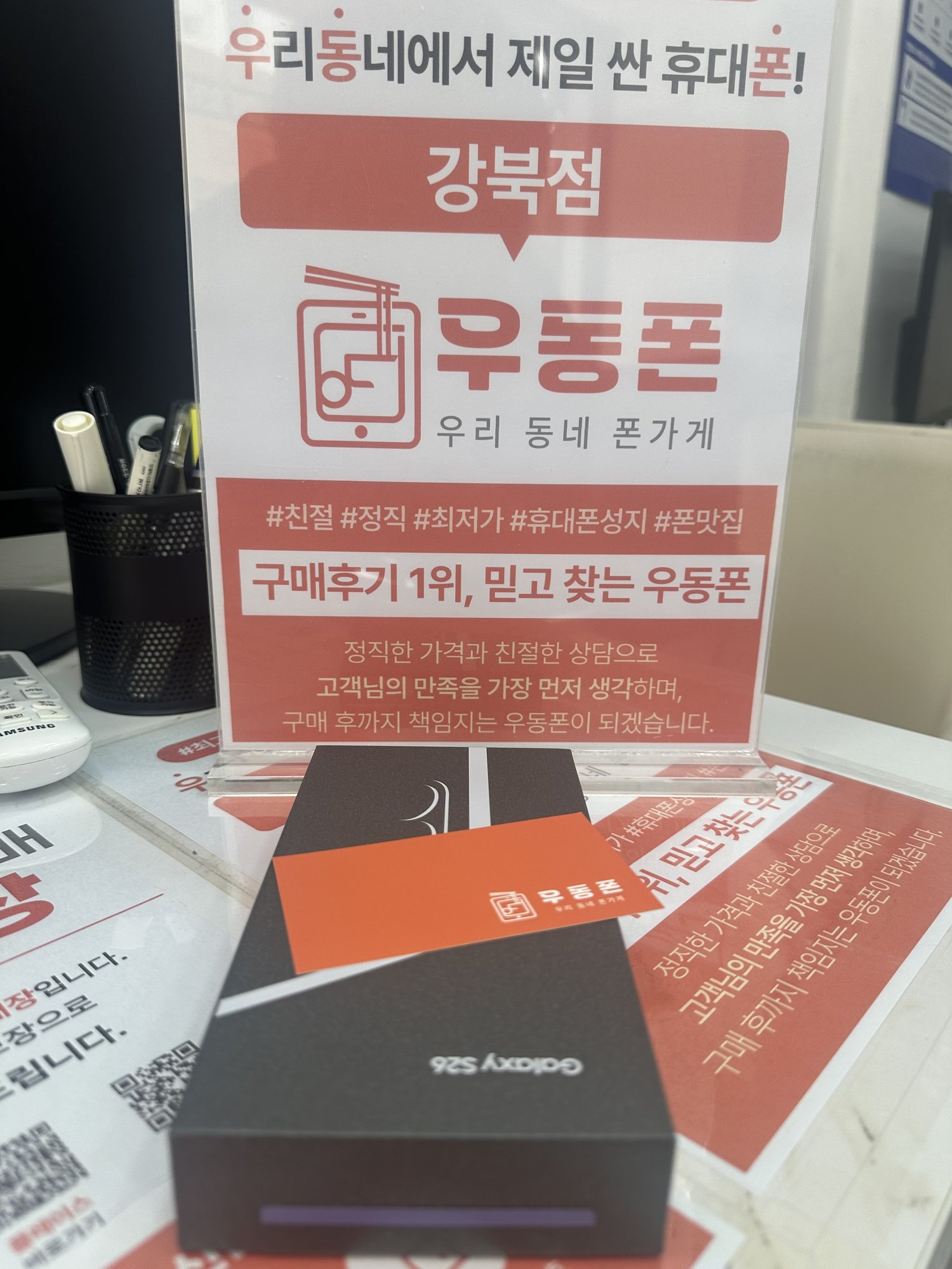 여기는 좀 믿을만한 곳이.. 사진 1
