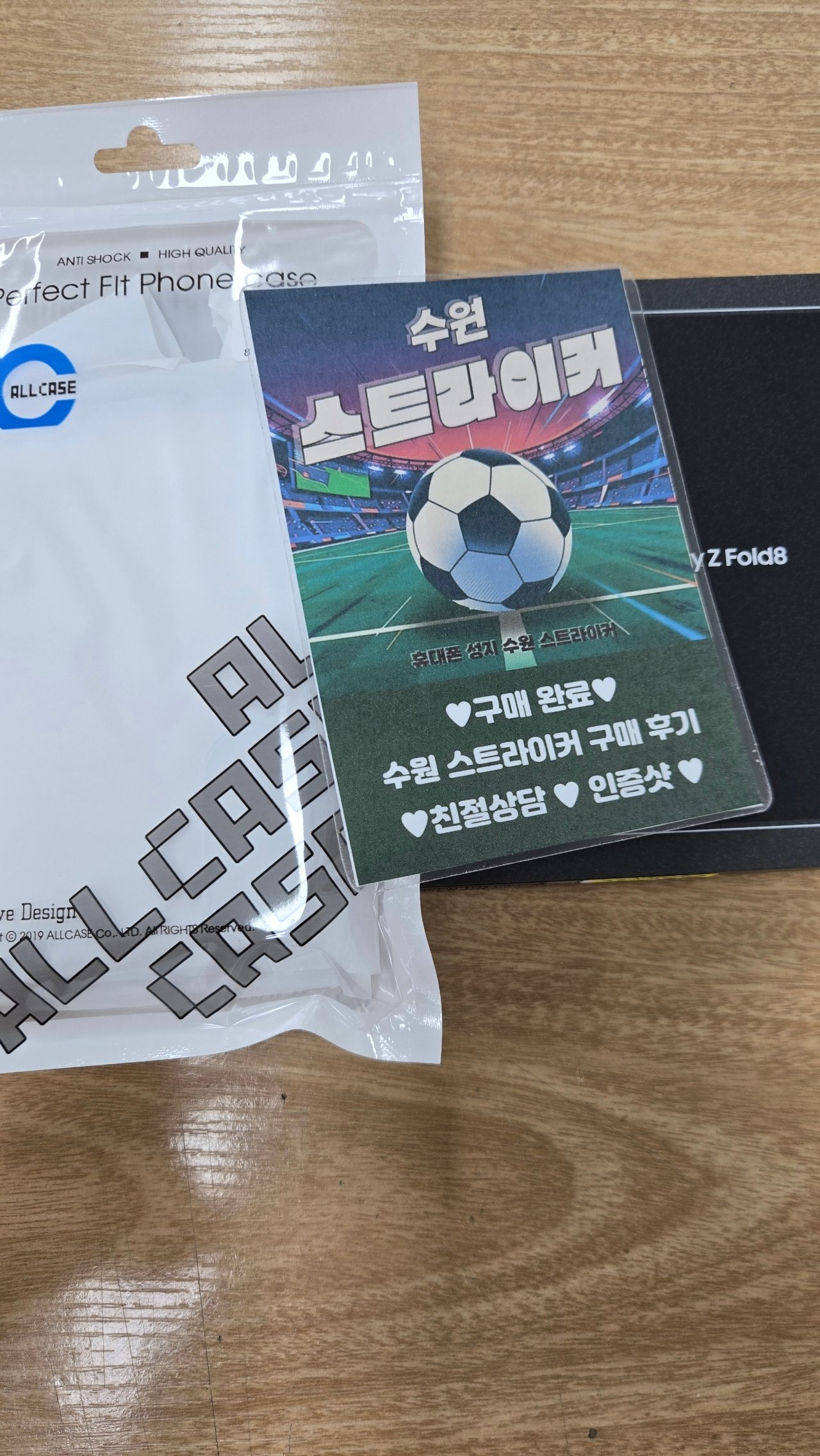 수원 스트라이커 폴드8 구매후기 사진 1