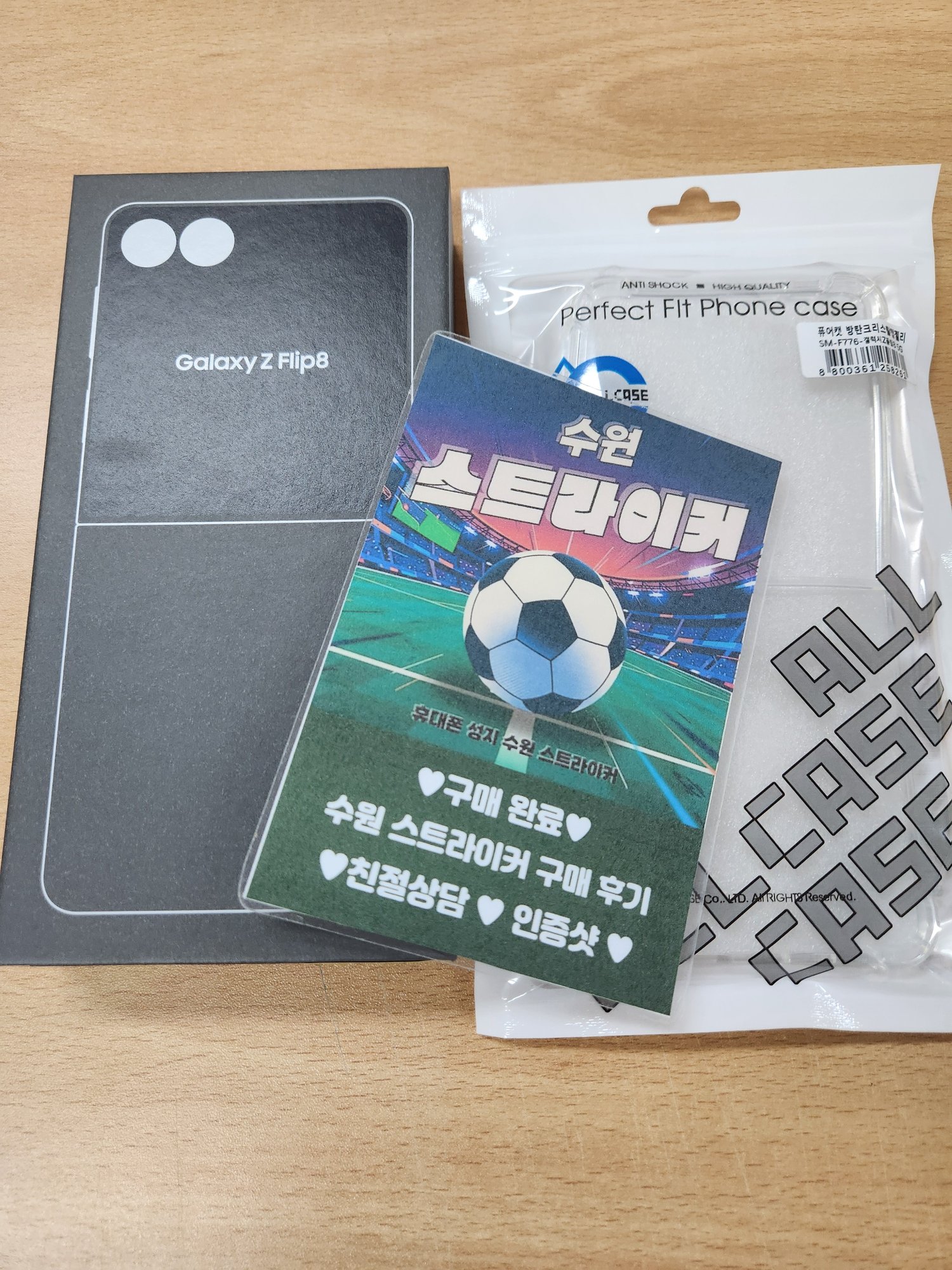 갤럭시 플립 8 수원 스트라이커에서 당일개통 후기 사진 1