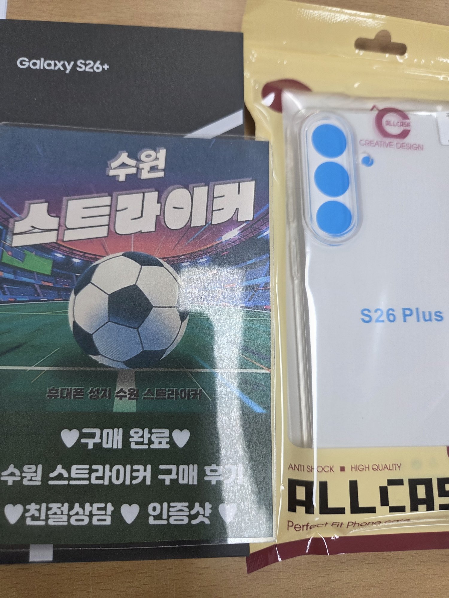 수원 스트라이커에서 갤26플 구매완료 사진 1
