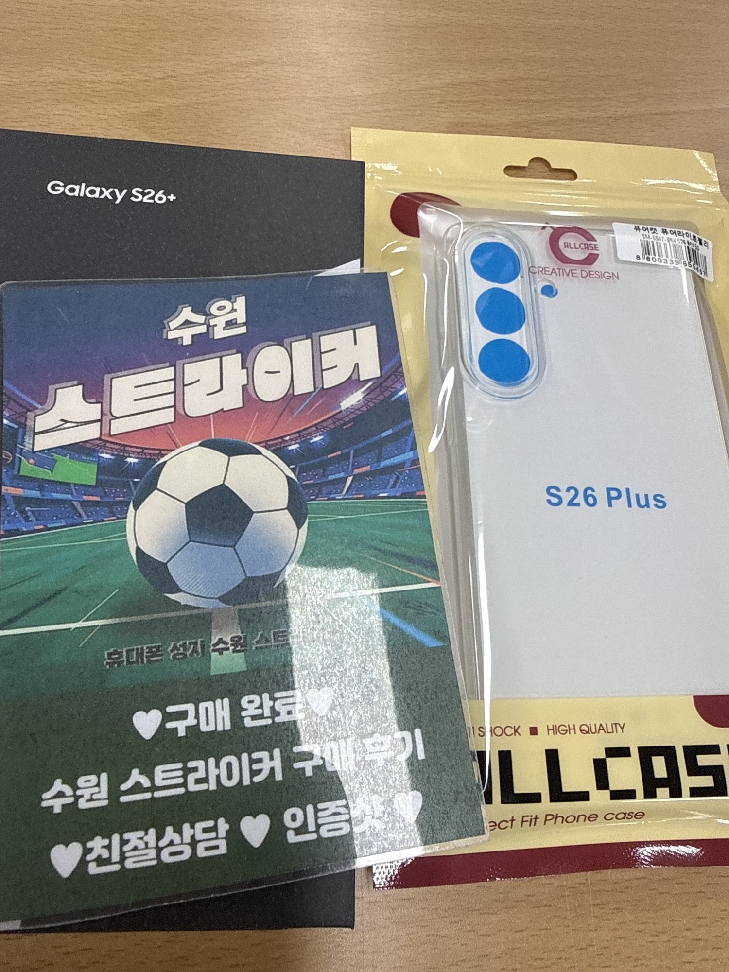 수원스트라이커 구매후기 사진 1