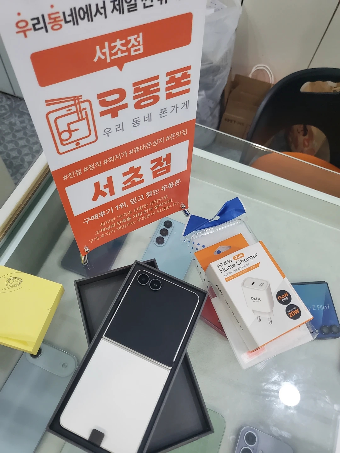 플립8 디자인에 꽂혀서 방문한 휴대폰 성지 우동폰 서초점 사진 1
